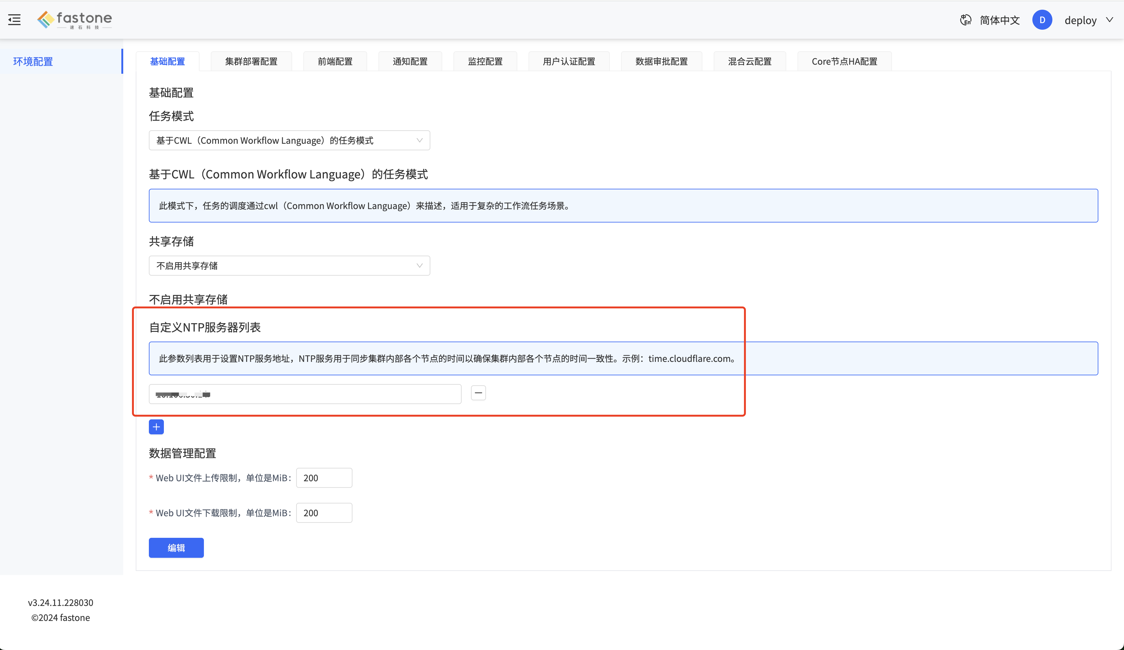 custom_ntp_server