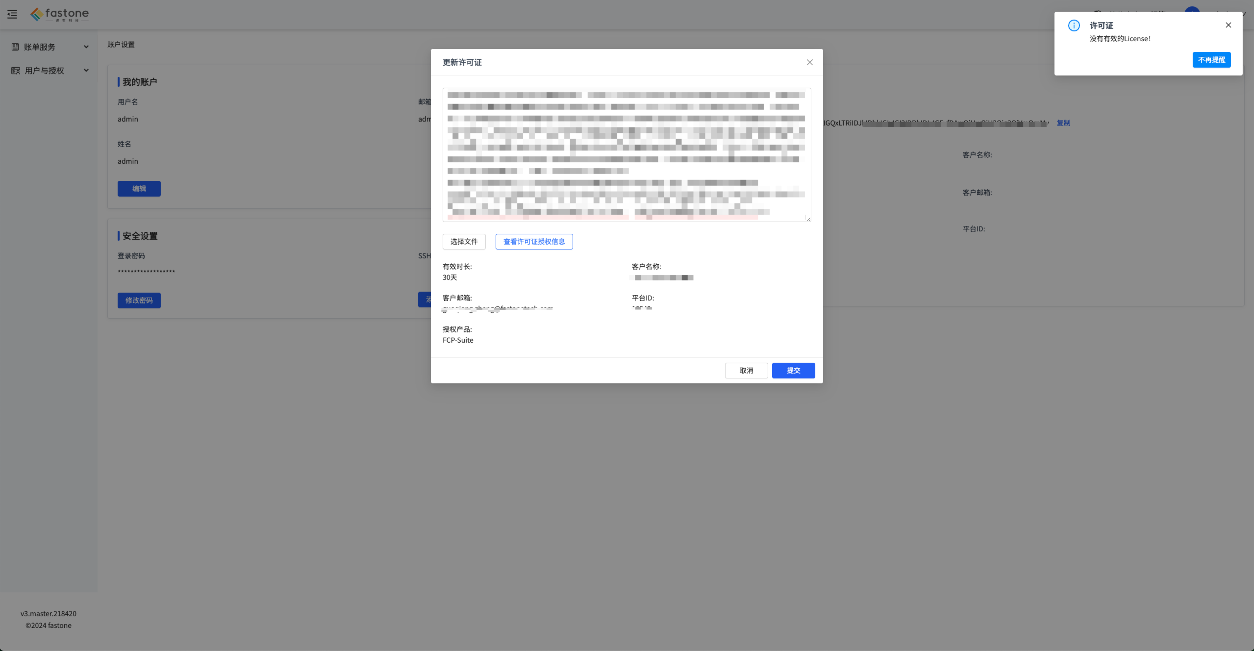 secondary-license
